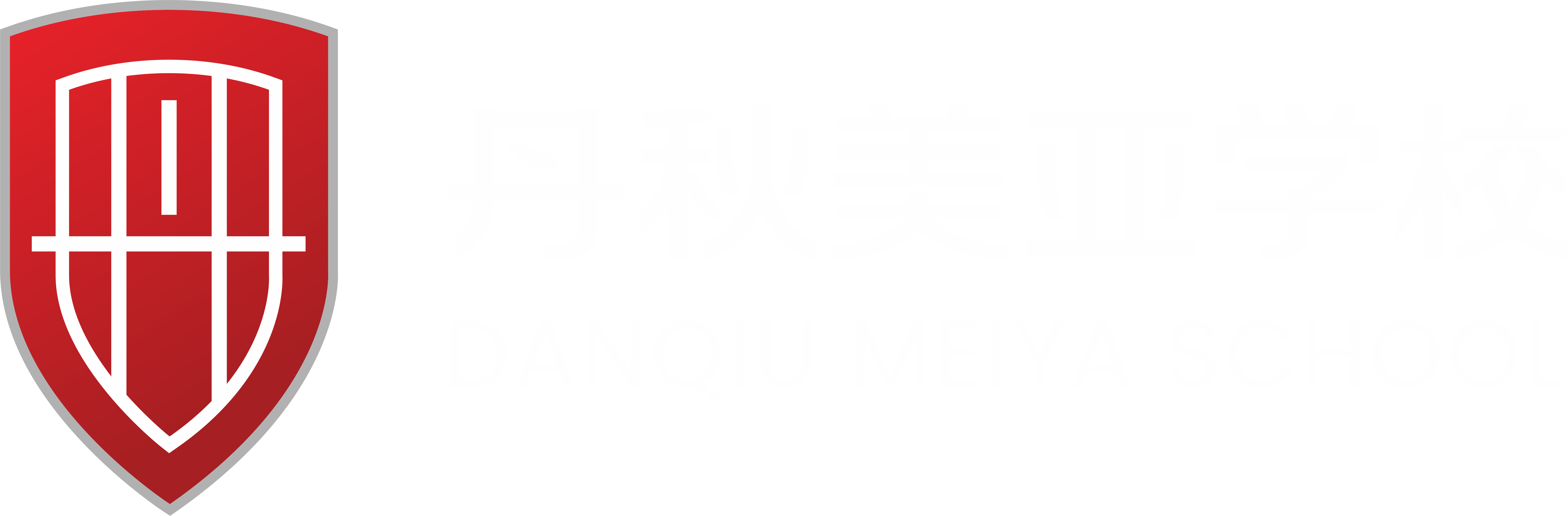 丹秋美亚学校